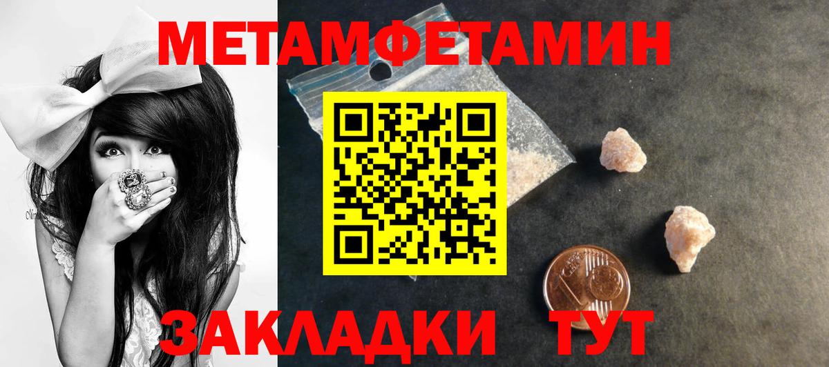 АМФ  Amphetamine Розовый  Вход с VPN  Мончегорск 