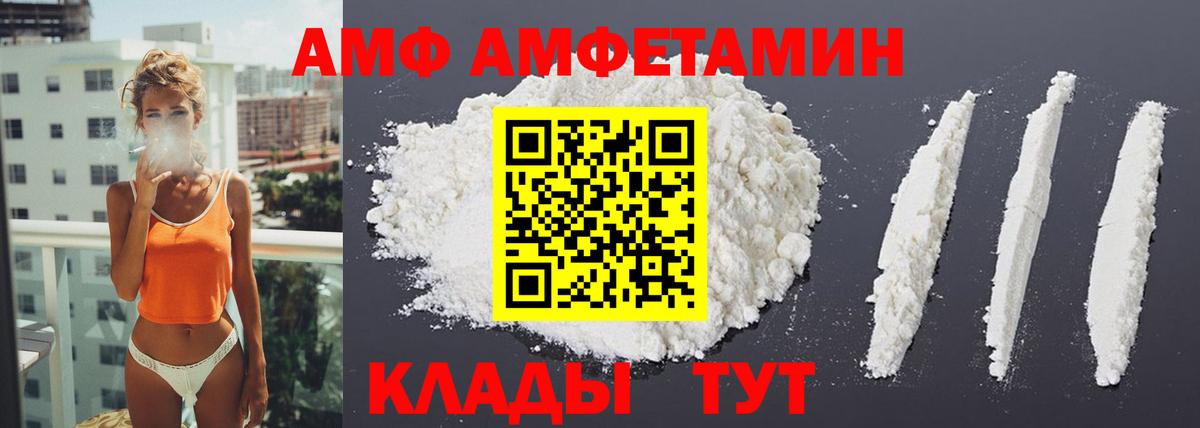 Amphetamine VHQ Мончегорск