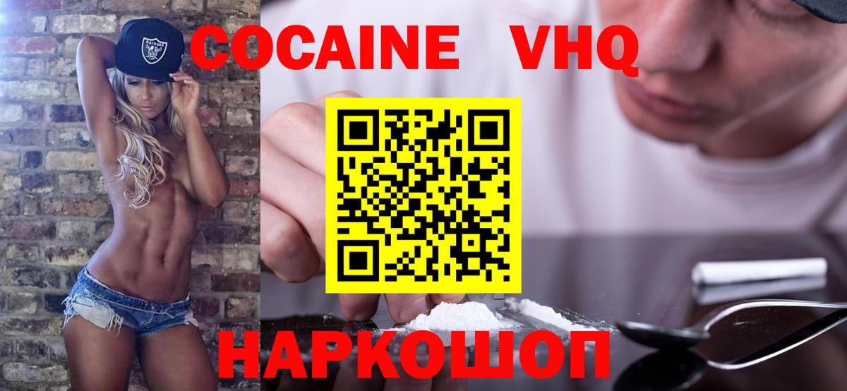 COCAIN 98%  как найти закладки  Кокаин 97%  Мончегорск  Вход с VPN 