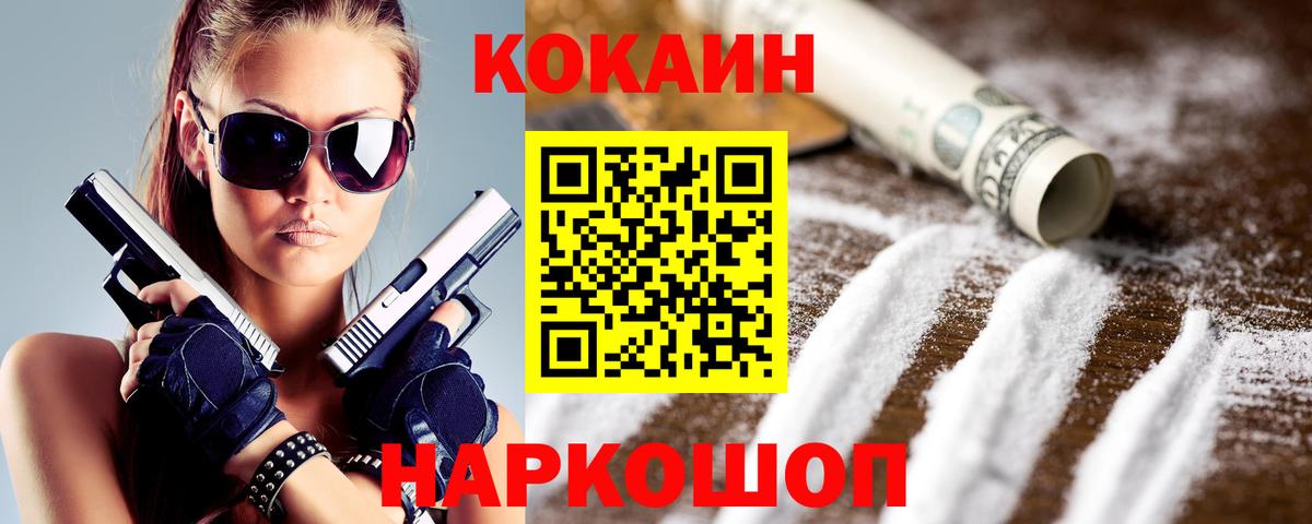 КОКАИН 97% Мончегорск
