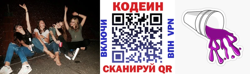 ссылка на мегу рабочий сайт  Мончегорск  Codein напиток Lean (лин)  как найти наркотики 
