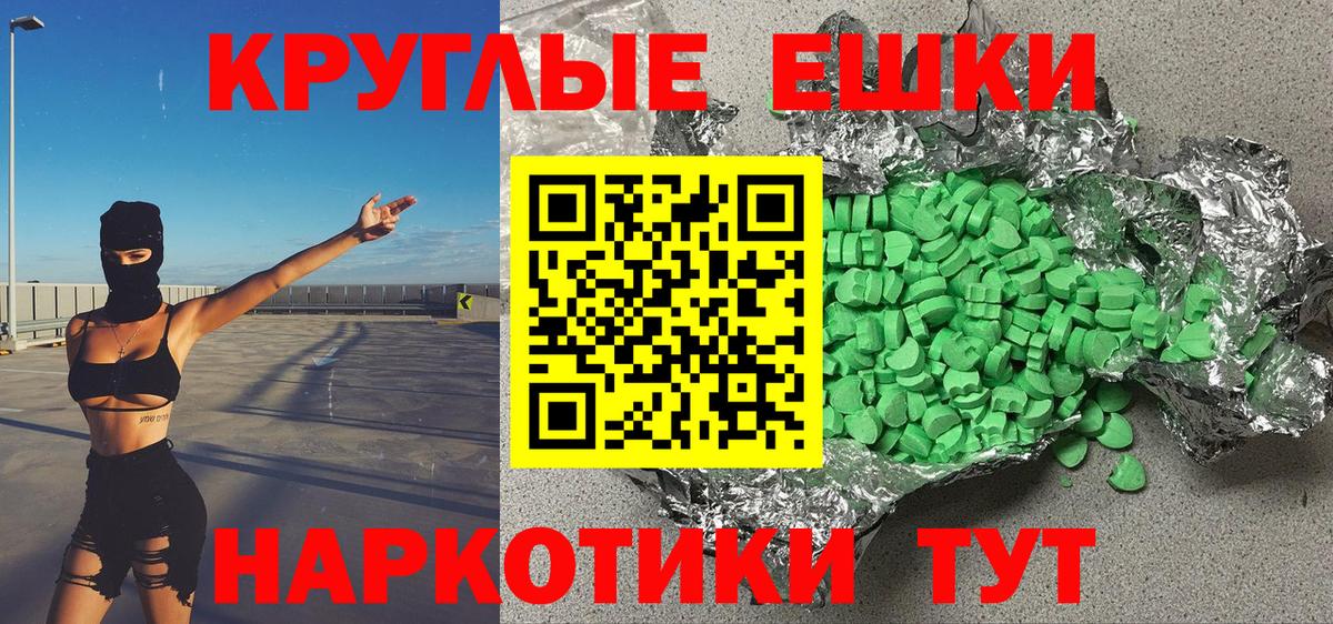 ЭКСТАЗИ таблы Мончегорск