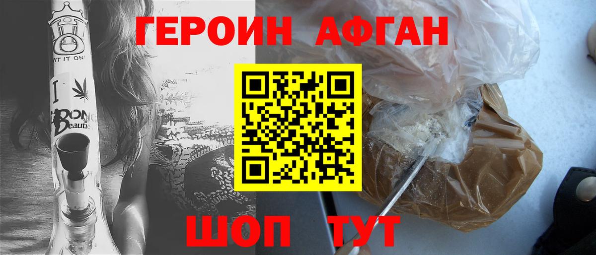 Мончегорск  Героин  Вход с VPN  ГЕРОИН гречка 