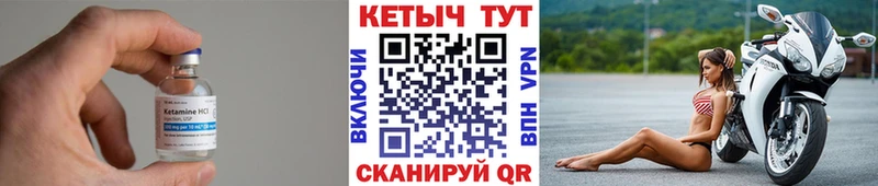 гидра ТОР  купить наркотик  Мончегорск  Кетамин VHQ 