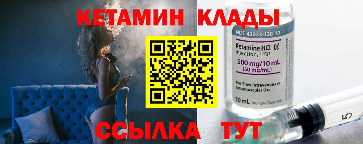 КЕТАМИН VHQ  КЕТАМИН ketamine  Мончегорск  Вход с VPN 