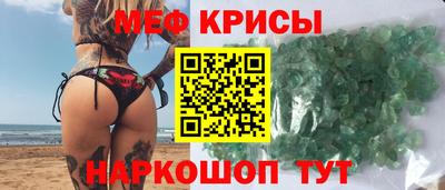 мефедрон VHQ Мариинск