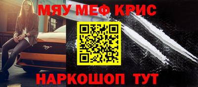 мефедрон VHQ Мариинск