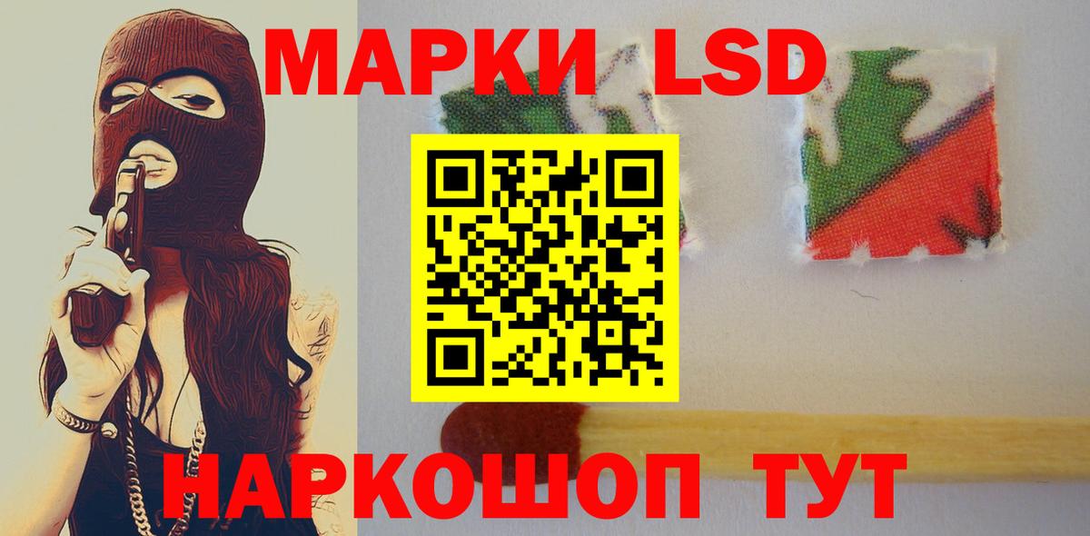 ЛСД экстази кислота Мончегорск
