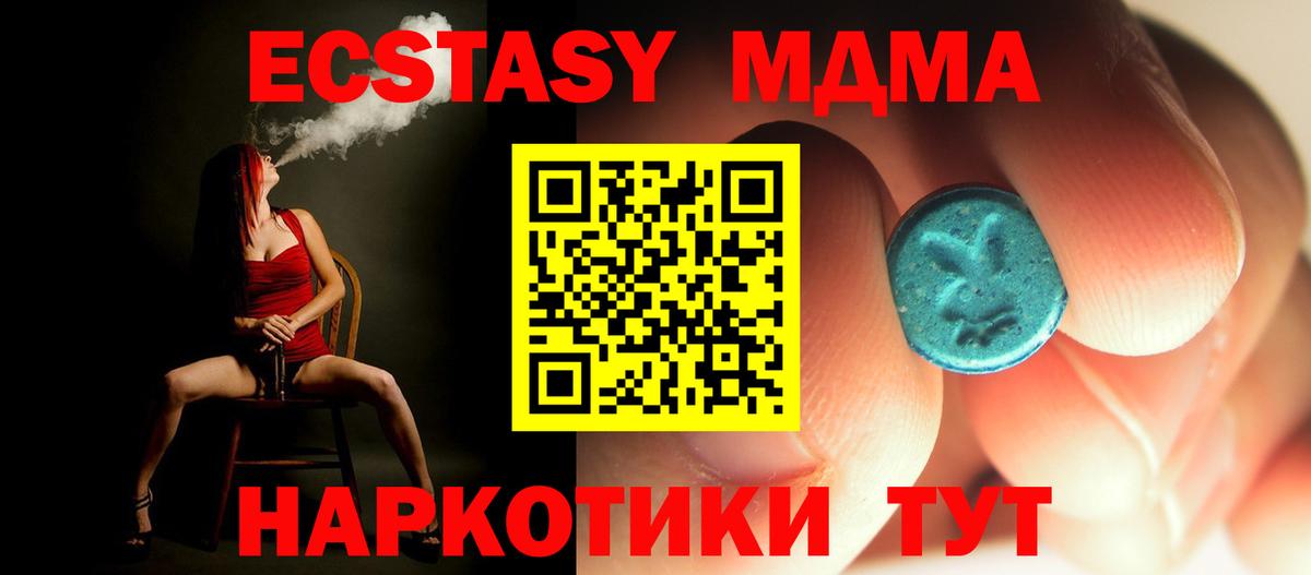 Мончегорск  МДМА кристаллы  MDMA crystal  МДМА  Вход с VPN 