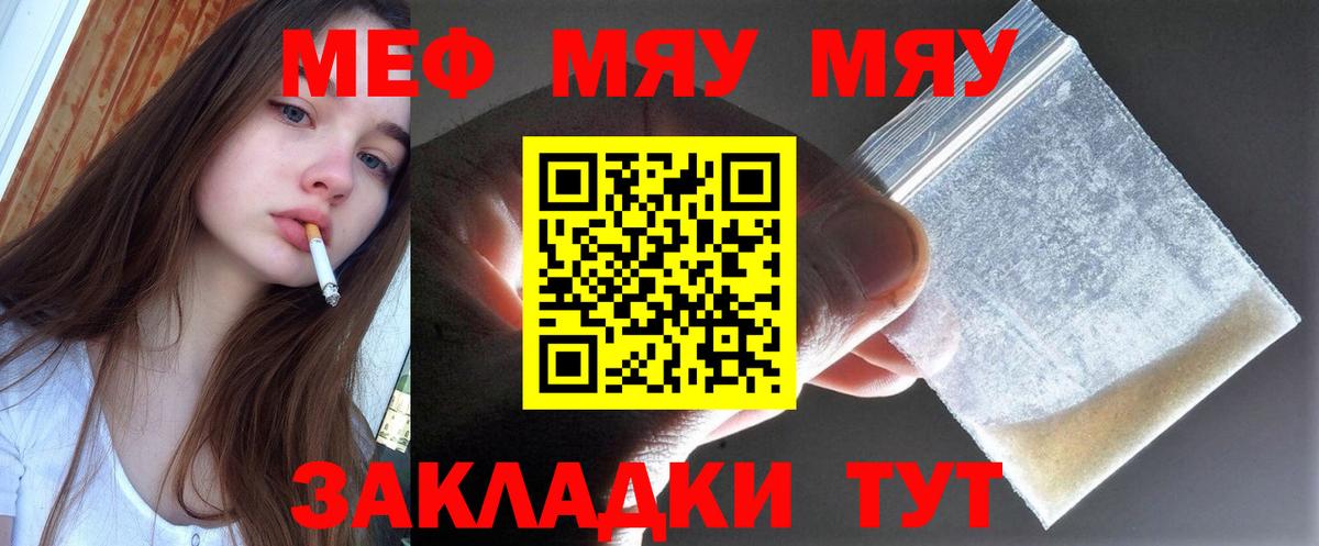 Мефедрон  Мефедрон кристаллы  Мончегорск  Вход с VPN  МЕФ мука 