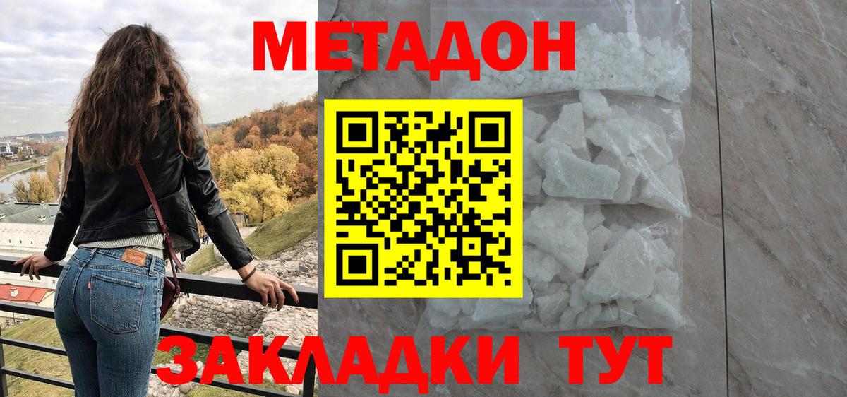 Мончегорск  Метадон мёд  Вход с VPN  Метадон methadone 