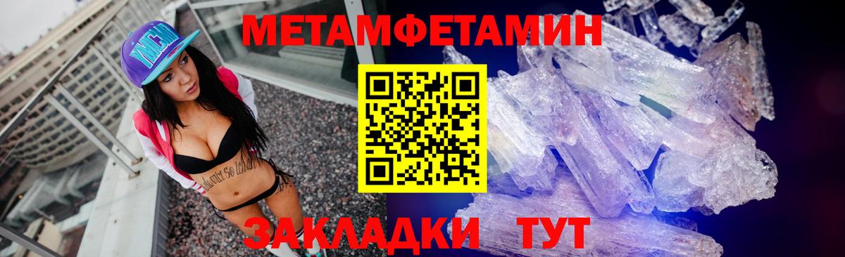 Первитин пудра Мончегорск