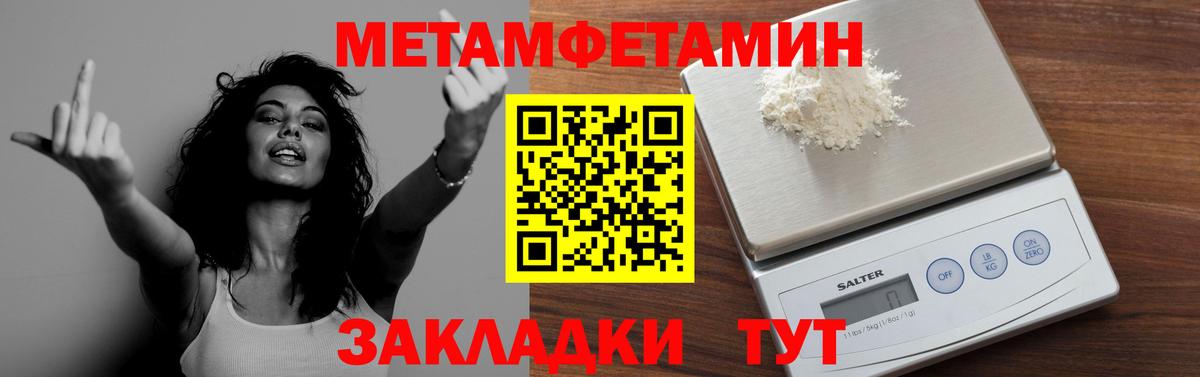 Мончегорск  МЕТАМФЕТАМИН  Вход с VPN  Первитин Декстрометамфетамин 99.9% 