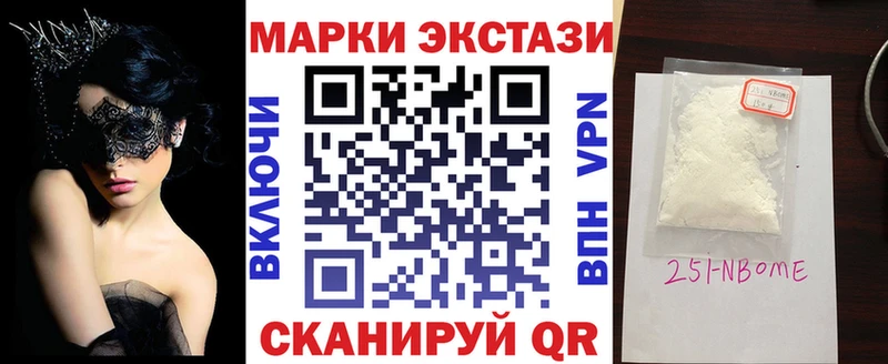 Марки NBOMe 1,8мг  Мончегорск 