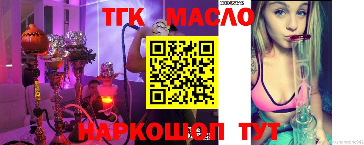 ТГК вейп с тгк Мончегорск